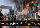کراچی ایکسپورٹ پروسیسنگ زون کی فیکٹری میں بڑی آگ، صنعتی فائر سیفٹی پھر زیر بحث