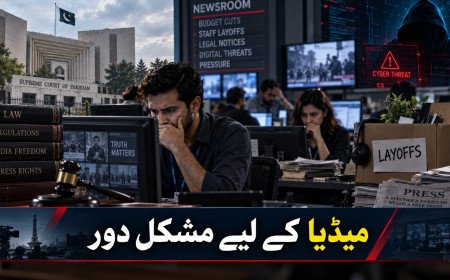 قانونی دباؤ، ملازمتوں میں کمی اور ڈیجیٹل سکیورٹی: پاکستانی میڈیا کے لیے مشکل دور